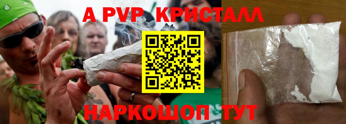Alpha PVP Crystall Ирбит