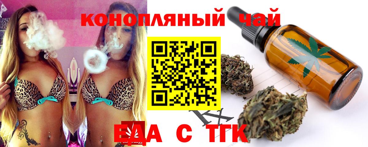 Печенье с ТГК конопля  Вход с VPN  Ирбит 
