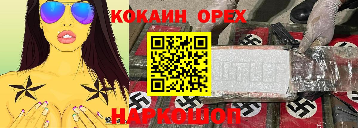 COCAIN  COCAIN Fish Scale  Вход с VPN  Ирбит 