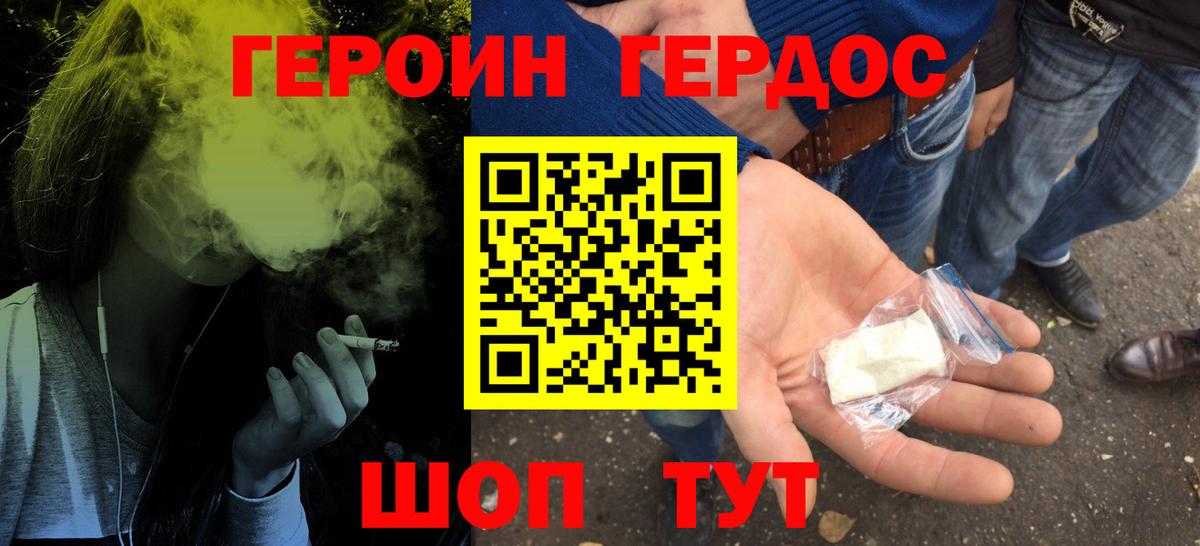 ГЕРОИН гречка Ирбит