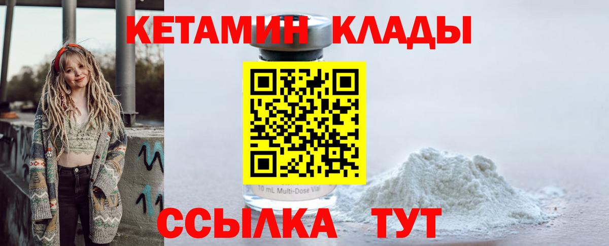 Кетамин ketamine Ирбит