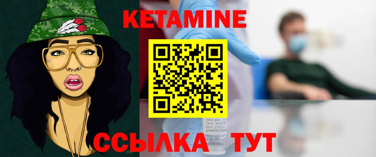 mega ONION  Кетамин VHQ  Вход с VPN  Ирбит  Кетамин VHQ 