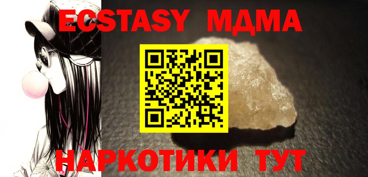 MDMA кристаллы  Вход с VPN  MDMA  Ирбит  МДМА молли 