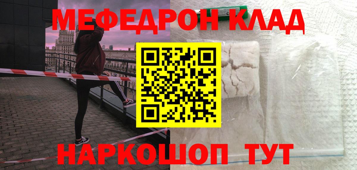 Меф мяу мяу  Ирбит