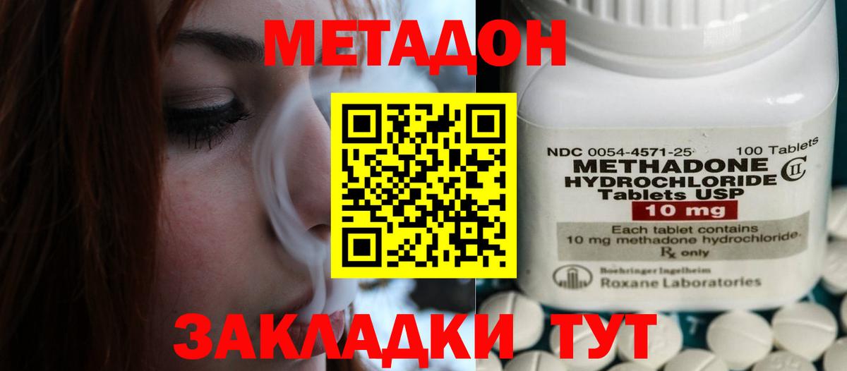 Ирбит  Метадон VHQ  Метадон кристалл  Вход с VPN 