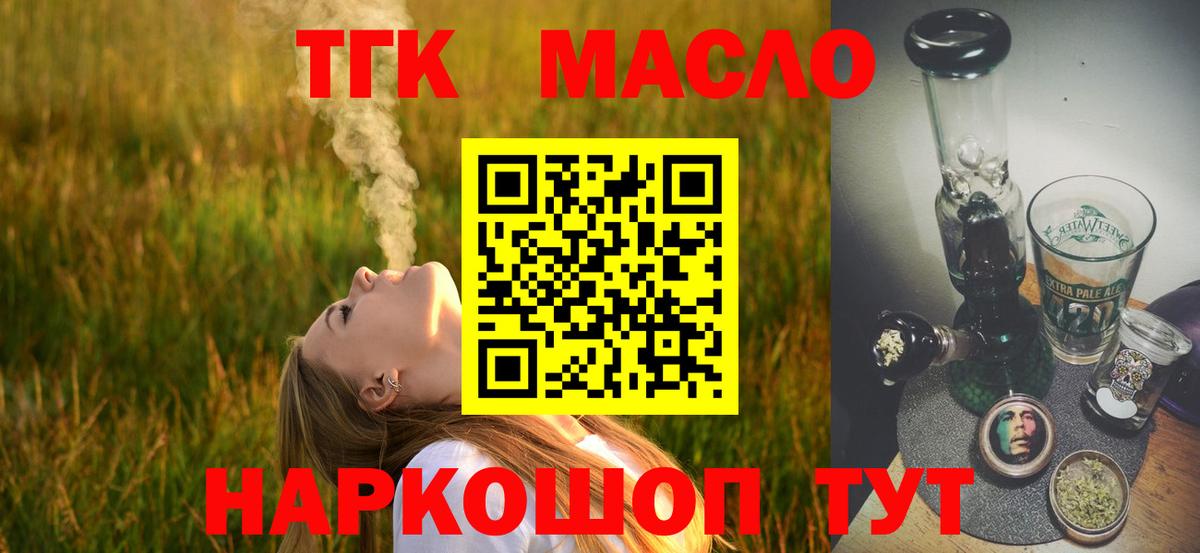Дистиллят ТГК вейп  ТГК вейп с тгк  Вход с VPN  Ирбит 